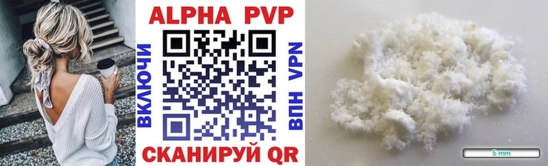 Alpha PVP Crystall  как найти закладки  Касимов 