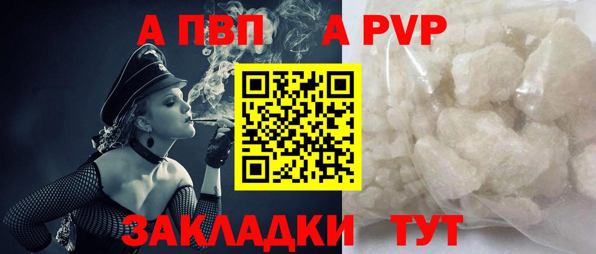 Alpha-PVP крисы CK  A-PVP  Alpha PVP Crystall  Alpha PVP Соль  Касимов 