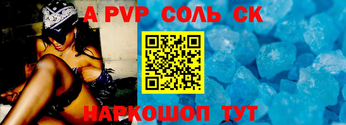 Альфа ПВП СК Касимов