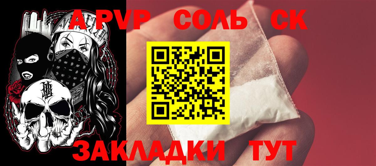 Касимов  APVP кристаллы  Вход с VPN  Alpha PVP СК  Alfa_PVP  APVP Соль 