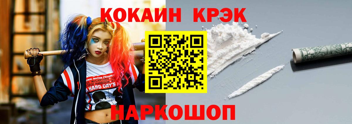 КОКАИН FishScale  Касимов 