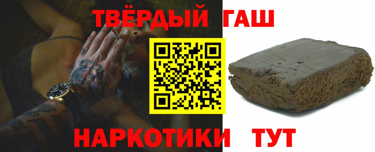 Касимов  ГАШ Premium  ГАШИШ  Вход с VPN 