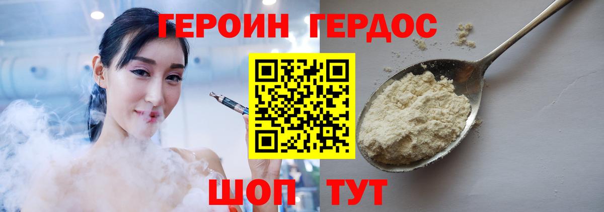 Касимов  Героин  Вход с VPN  Героин хмурый 