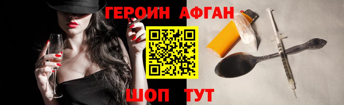 ГЕРОИН Heroin  Касимов 