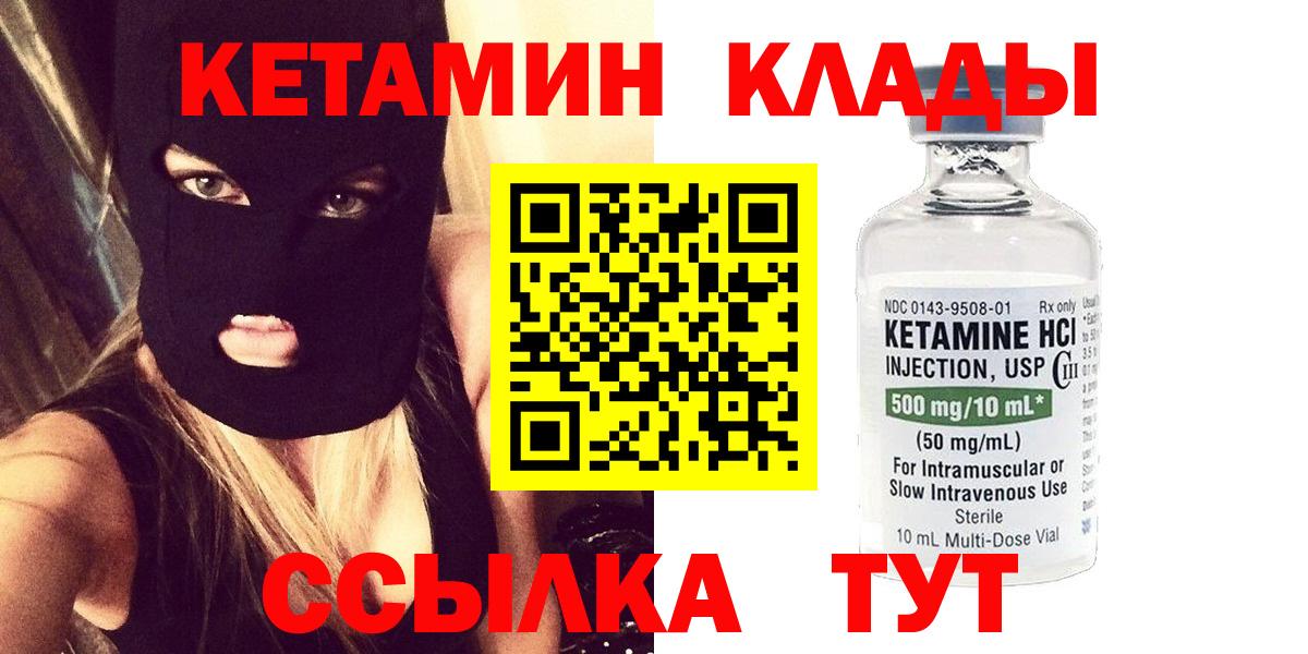 КЕТАМИН ketamine Касимов