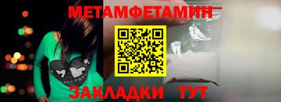 мет Балашиха