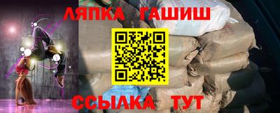 гашик Апшеронск