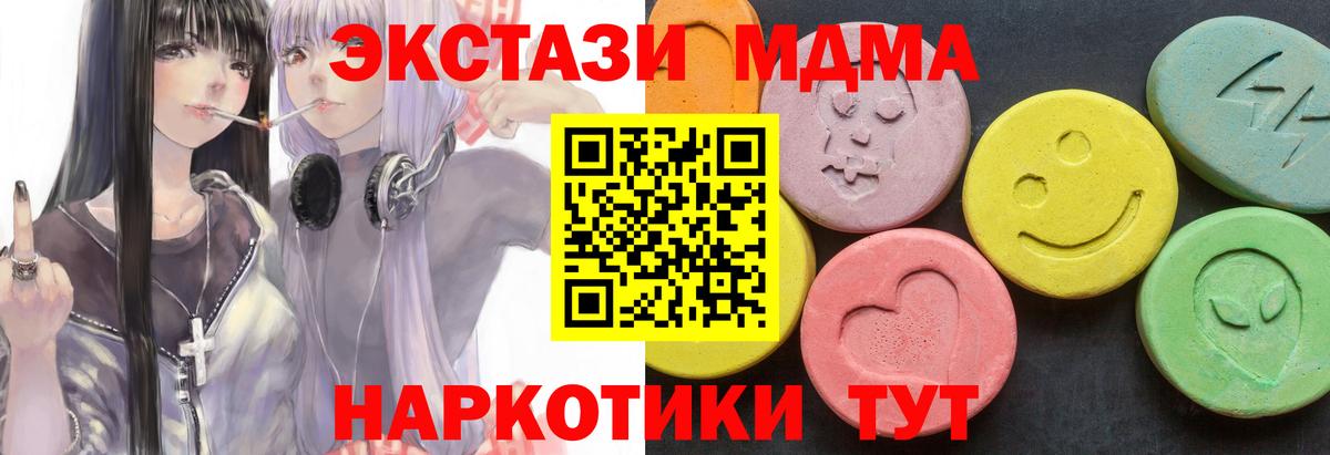 Касимов  МДМА Molly  Вход с VPN 