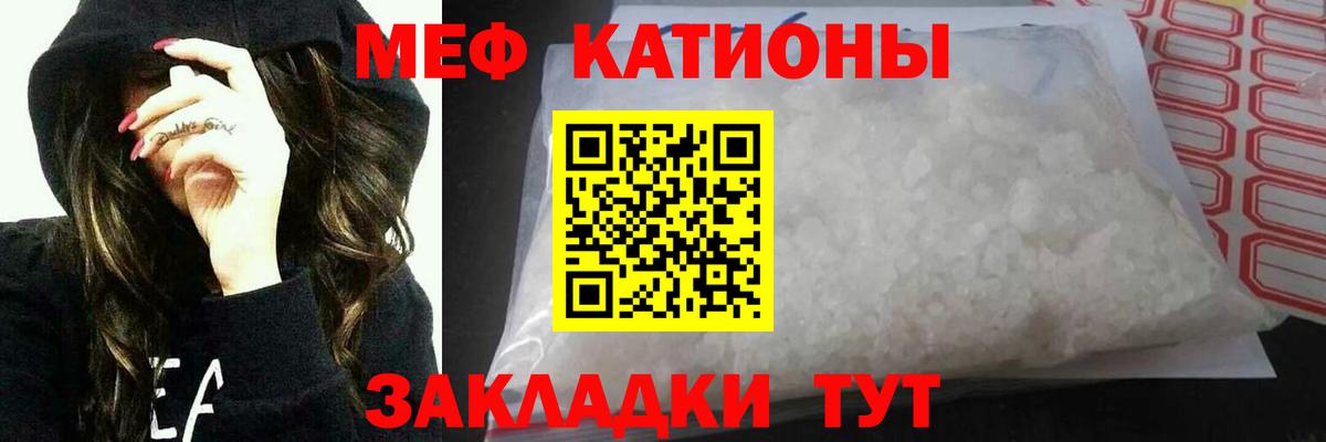 МЯУ-МЯУ  Мефедрон мяу мяу  Касимов  Меф  МЯУ-МЯУ mephedrone 