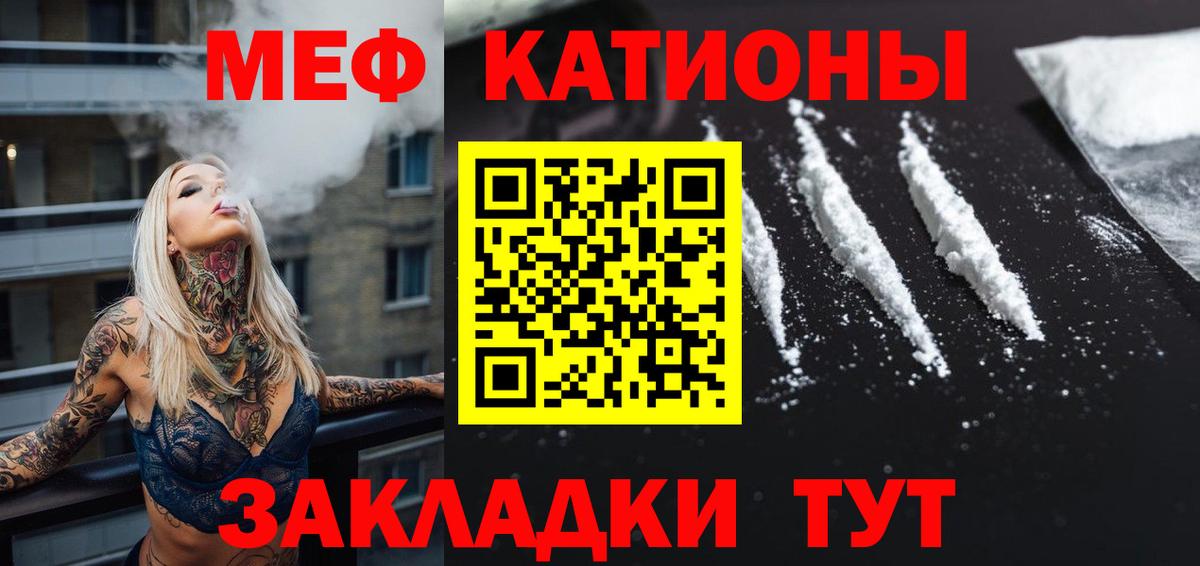 МЕФ мяу мяу  Вход с VPN  МЯУ-МЯУ  Мефедрон кристаллы  Касимов  МЯУ-МЯУ 