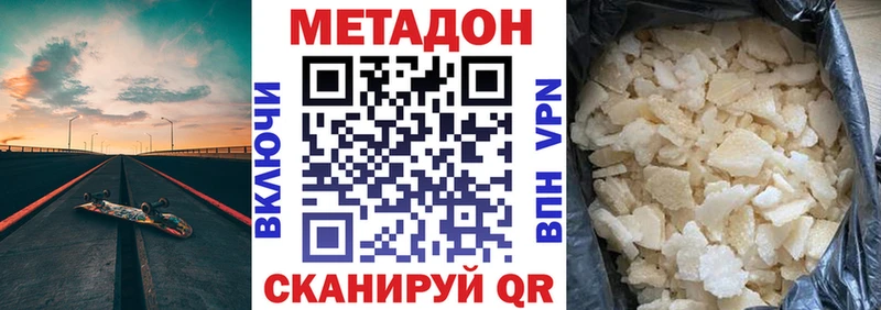 МЕТАДОН мёд  Касимов 
