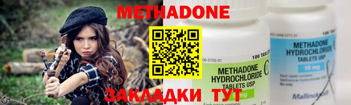 Метадон methadone  Касимов  МЕТАДОН methadone 