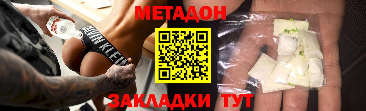 МЕТАДОН methadone  Вход с VPN  Касимов  дарк нет какой сайт  МЕТАДОН белоснежный 