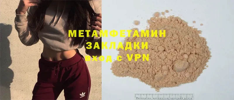 МЕТАМФЕТАМИН мет  где продают   Касимов 