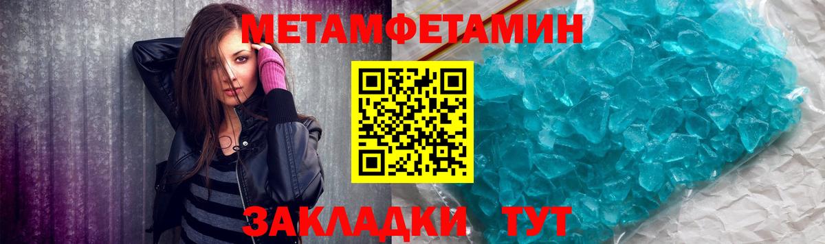 МЕТАМФЕТАМИН Декстрометамфетамин 99.9% Касимов