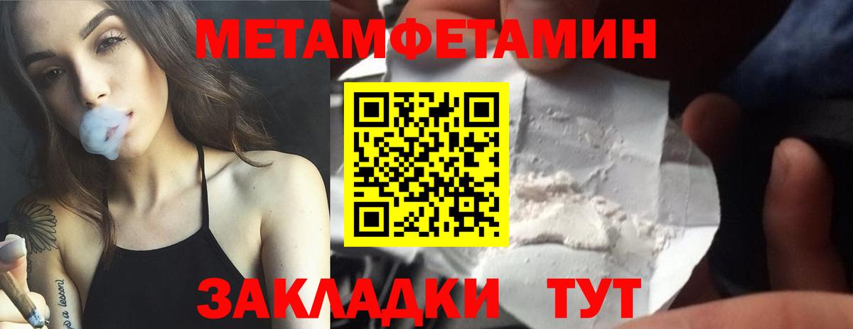 Первитин  Касимов  Метамфетамин кристалл 