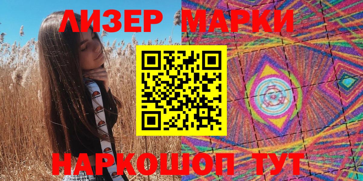 Марки NBOMe 1,8мг  Марки NBOMe 1,8мг  Касимов 